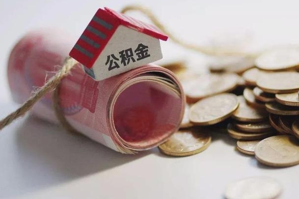 大理缺钱怎么把公积金提取出来（缺钱怎么把公积金提取出来有影响吗）
